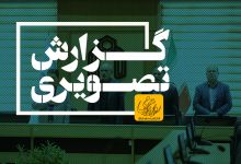 گزارش تصویری جلسه شورای دانشگاه با حضور نماینده مردم شاهرود در مجلس 